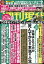 週刊現代 2020年 11/7号 [雑誌]