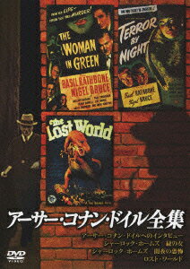 アーサー・コナン・ドイル全集 [ アーサー・コナン・ドイル ]