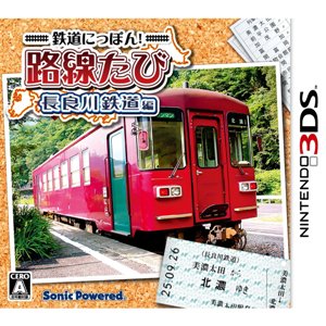 鉄道にっぽん！路線たび 長良川鉄道編の画像