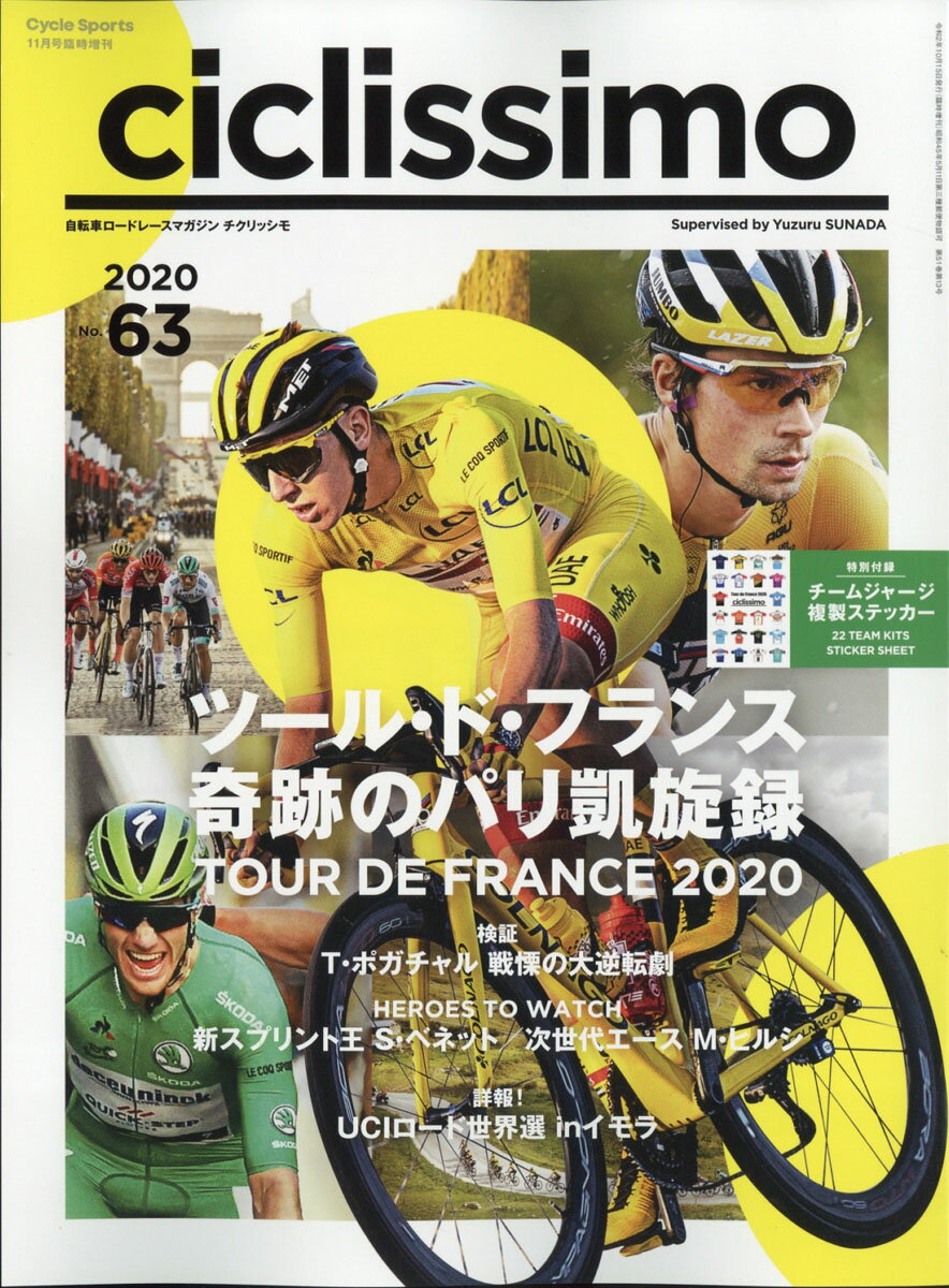 CICLISSIMO (チクリッシモ) No.63 2020年 11月号 [雑誌]