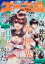 少年エースA 2020年 11月号 [雑誌]