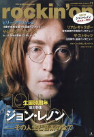 rockin'on (ロッキング・オン) 2020年 11月号 [雑誌]