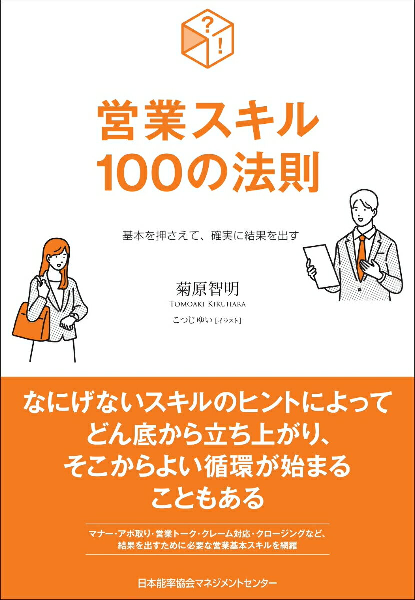 なにげないスキルのヒントによってどん底から立ち上がり、そこからよい循環が始まることもある。