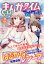 まんがタイムきららフォワード 2020年 11月号 [雑誌]