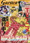 月刊 コミックガーデン 2020年 11月号 [雑誌]