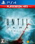 Until Dawn - 惨劇の山荘 - PlayStation Hits