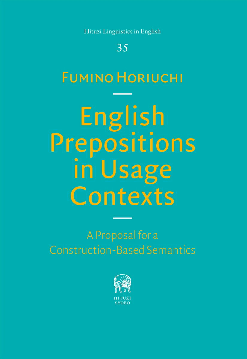 English Prepositions in Usage Contexts A Proposal for a Construction-Based Semantics （Hituzi Linguistics in English No.35） 堀内 ふみ野