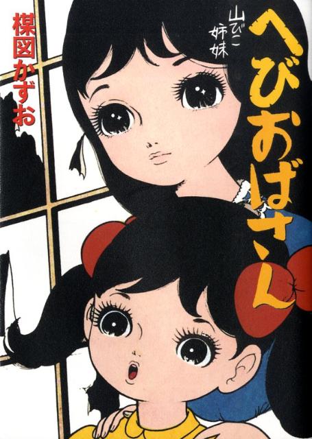 �ؤӤ��Ф��󡡻��Ӥ�����