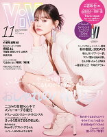 ViVi (ヴィヴィ) 2020年 11月号 [雑誌]