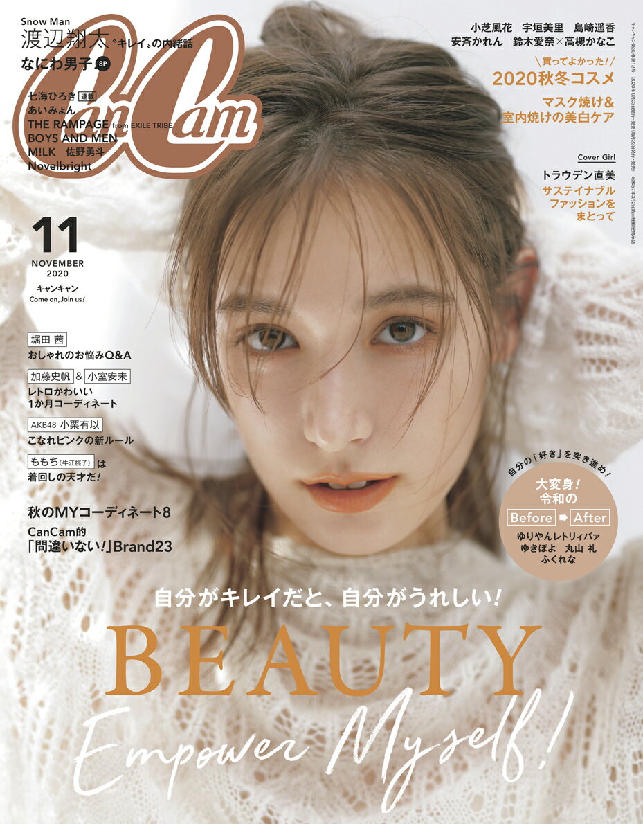 CanCam (キャンキャン) 2020年 11月号 [雑誌]