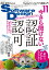 Software Design (ソフトウェア デザイン) 2020年 11月号 [雑誌]