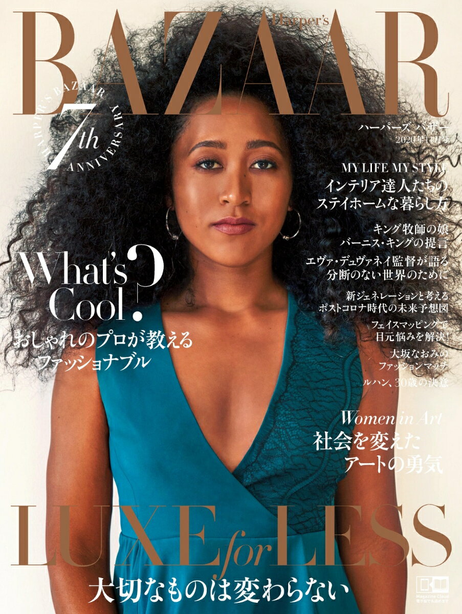 Harper's BAZAAR(ハーパーズ・バザー) 2020年11月号 [雑誌]