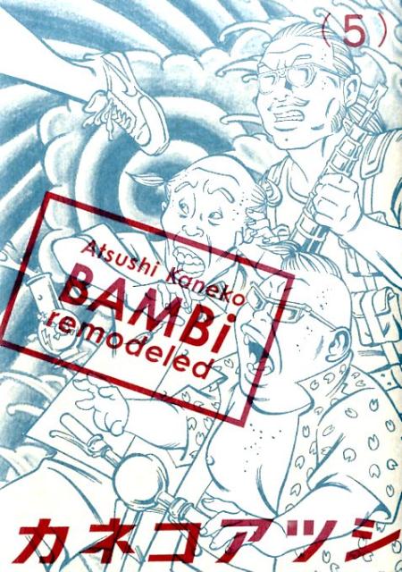 BAMBi　5　remodeled