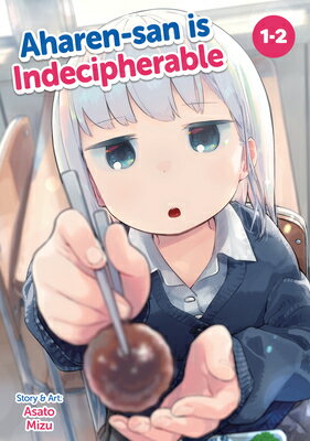 Aharen-San Is Indecipherable (Omnibus) Vol. 1-2 AHAREN-SAN IS INDECIPHERABLE ( （Aharen-San Is Indecipherable (Omnibus)） 