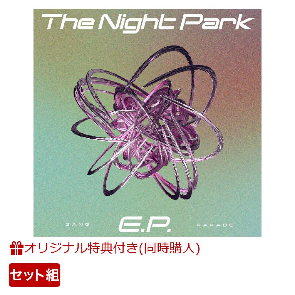 【楽天ブックス限定同時購入特典】【クレジットカード決済限定】The Night Park E.P. (2枚セット)(「GANG PARADE presents X'mas Sanrio Party」オリジナル特典券 (キャ・ノン)) [ GANG PARADE ]のサムネイル