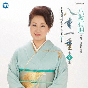八重一重 第2集 窓辺の情景リクエスト +1