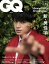 GQ JAPAN (ジーキュー ジャパン) 2020年 11月号 [雑誌]