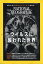 NATIONAL GEOGRAPHIC (ナショナル ジオグラフィック) 日本版 2020年 11月号 [雑誌]
