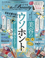 LDK the Beauty (エルディーケイザビューティー) 2020年 11月号 [雑誌]