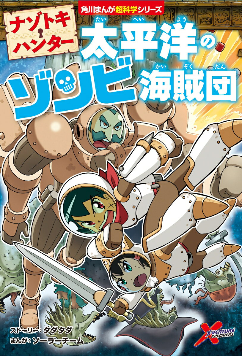 楽天市場】ナゾトキ ハンターの通販