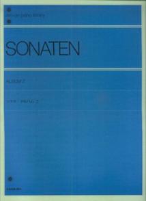 ソナタ　アルバム　2 （全音ピアノライブラリー） [ 全音出版部 ]