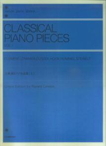 古典派ピアノ小品集　上