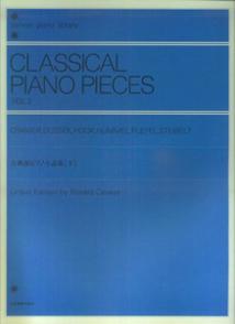 古典派ピアノ小品集　下