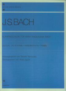 アンナ・マグダレーナのためのクラヴィーア小曲集