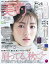 美的 2021年 11月号 増刊 [雑誌] 付録違い版