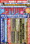 週刊現代 2021年 11/6号 [雑誌]