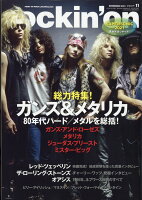 rockin'on (ロッキング・オン) 2021年 11月号 [雑誌]