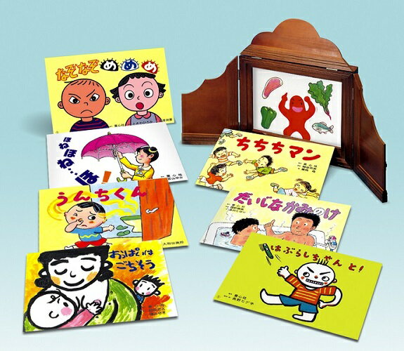 からだってすごい（全7巻セット）