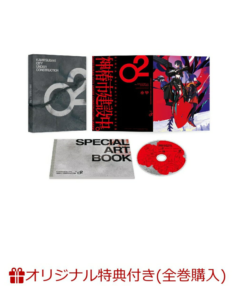 【楽天ブックス限定全巻購入特典+全巻購入特典】神椿市建設中。DVD Vol.2(オリジナルアクリルブロック+キャラクターデザイン・PALOW.描き下ろしデジパックイラスト使用キャンバスボード)