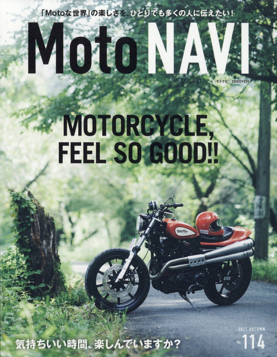 MOTO NAVI(モトナビ) 2021年 11月号 [雑誌]