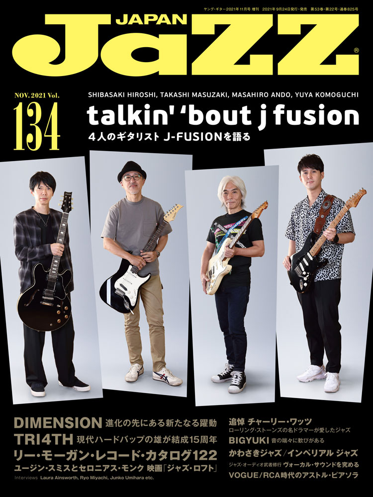 JAZZ JAPAN (ジャズジャパン) Vol.134 2021年 11月号 [雑誌]