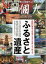 一個人 (いっこじん) 2021年 11月号 [雑誌]