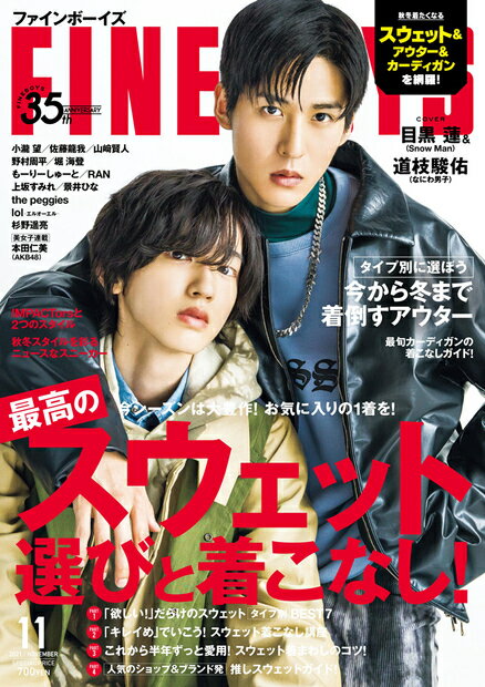 FINEBOYS (ファインボーイズ) 2021年 11月号 [雑誌]