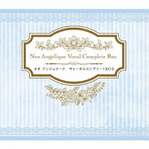 (アニメーション)ネオ アンジェリーク ボーカルコンプリートボックス 発売日：2018年02月07日 予約締切日：2018年02月03日 NEO ANGELIQUE VOCAL COMPLETE BOX JAN：4988615111112 KECHー1819/24 (株)コーエー 初回限定 ユニバーサルミュージック [Disc1] 『ネオ アンジェリーク ヴォーカルコンプリートBOX』／CD アーティスト：レイン／ニクス ほか [Disc2] 『ネオ アンジェリーク ヴォーカルコンプリートBOX』／CD [Disc3] 『ネオ アンジェリーク ヴォーカルコンプリートBOX』／CD [Disc4] 『ネオ アンジェリーク ヴォーカルコンプリートBOX』／CD [Disc5] 『ネオ アンジェリーク ヴォーカルコンプリートBOX』／CD [Disc6] 『ネオ アンジェリーク ヴォーカルコンプリートBOX』／CD CD アニメ 国内アニメ音楽