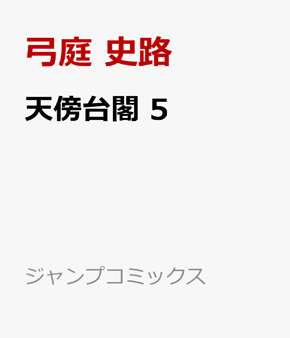 製品画像：26位