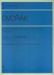 ドヴォルジャーク　スラヴ舞曲集［全曲］ Op.46、Op.72　4手連弾のための （全音ピアノライブラリー） 