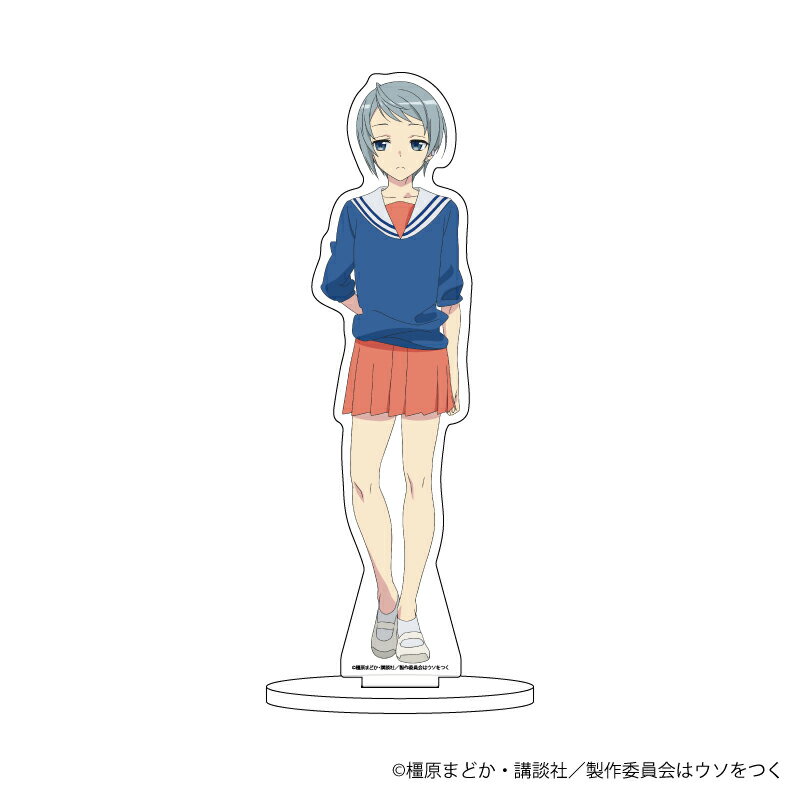 キャラアクリルフィギュア「4人はそれぞれウソをつく」04/翼(公式イラスト)【グッズ】