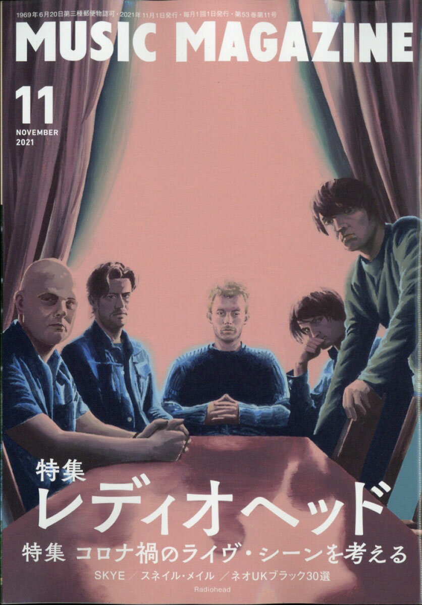 MUSIC MAGAZINE (ミュージックマガジン) 2021年 11月号 [雑誌]