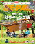 BE-PAL (ビーパル) 2021年 11月号 [雑誌] 【特別付録：CHUMS(チャムス)ファイア・ブラスター＆バーベキュー・フォーク】