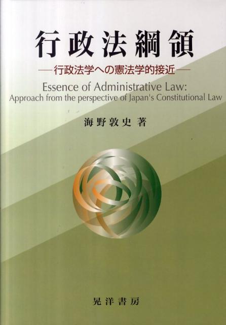 国際的会計規準の形成 ドイツの資本市場指向会計改革 [ 佐藤誠二 ]