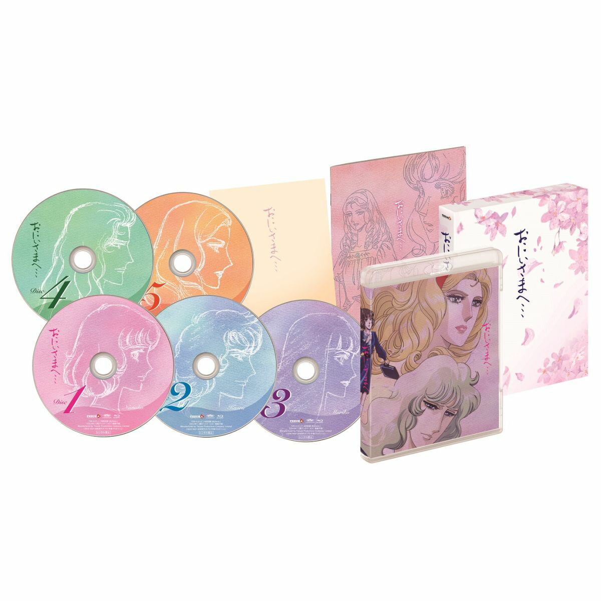 おにいさまへ… COMPLETE Blu-ray BOX【Blu-ray】 [ 笠原弘子 ]