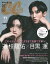 特別版 増刊 CanCam (キャンキャン) 2021年 11月号 [雑誌]