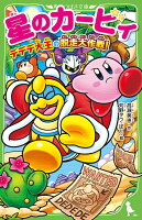 角川つばさ文庫 ジュニアノベル最新刊 文庫の発売日 角川つばさ文庫 ジュニアノベル最新刊 文庫の発売日