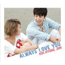 Always Love You(初回限定盤B CD+GOODS) [ キム・ヒョンジュン ]