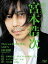 音楽と人 2021年 11月号 [雑誌]