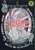 文藝 2021年 11月号 [雑誌]